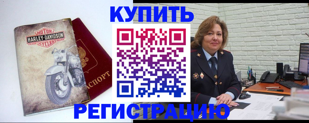 временная регистрация недорого в Минеральных Водах