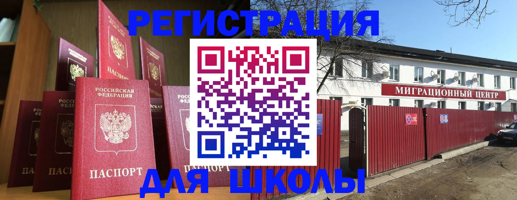 купить прописку в Минеральных Водах