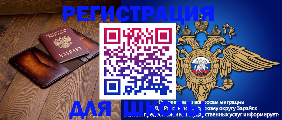 миграционный учет в Минеральных Водах